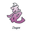 Dragon Symbol