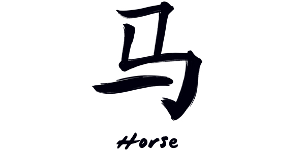 Chinese Zodiac Horse